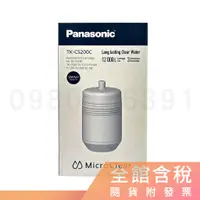 在飛比找蝦皮購物優惠-Panasonic 國際牌 TK-CS200C 濾芯 (含稅