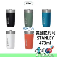 在飛比找Yahoo!奇摩拍賣優惠-【現貨】[K-Living] Stanley 保溫瓶 保溫杯