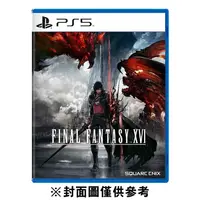 在飛比找有閑購物優惠-PS5 FINAL FANTASY XVI(太空戰士16 最