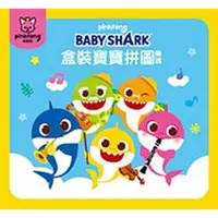 在飛比找PChome24h購物優惠-BABY SHARK 盒裝寶寶拼圖_樂器