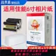 {公司貨 最低價}適用佳能CP1300相紙CP1200 CP1500 6寸相片紙墨盒色帶PT-108IN