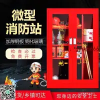 在飛比找露天拍賣優惠-【免運】微型消防站消防櫃建築工地消防櫃整套消防器材全套簡易消