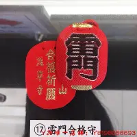 在飛比找Yahoo!奇摩拍賣優惠-【現貨精選】 日本淺草寺御守雷門合格守學問御守刺繡香囊御守學