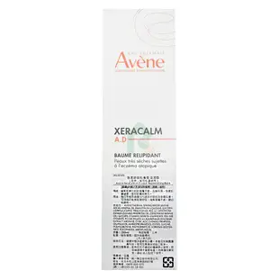 AVENE 雅漾 舒緩乾癢霜 滋潤型 200ml【瑞昌藥局】013543 最新無菌壓頭款 原廠公司正貨