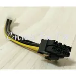 CHIEN_【全新】4PIN 轉 8PIN 主機板 CPU供電線 4P轉8P 4針轉8針 電源轉接線 轉換線 啟動電源線