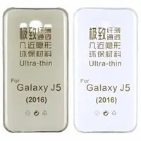 在飛比找樂天市場購物網優惠-Samsung Galaxy J5 (2016) SM-J5