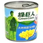 綠巨人天然特甜玉米粒340G【康鄰超市】