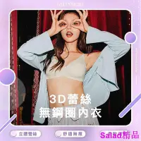 在飛比找Yahoo!奇摩拍賣優惠-現貨6IXTY8IGHT LUBY, 舒適無鋼圈無痕內衣 細