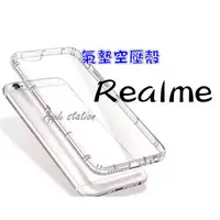 在飛比找蝦皮購物優惠-防摔殼 Realme 9i 10T 11 7 X7Pro 6