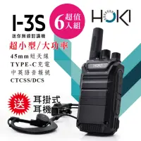 在飛比找momo購物網優惠-【HOKI】I-3S 迷你型無線對講機(6入組-送耳掛式耳麥