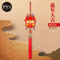 在飛比找PChome24h購物優惠-摩達客◉春節開運招財◉祥龍抱財納福燈籠流蘇掛飾吊飾