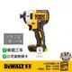 得偉 DEWALT 公司貨 DCF887 20V 無刷衝擊起子機 起子機 887 DCF887N