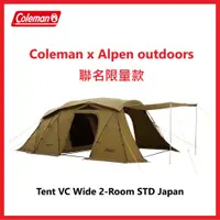 在飛比找蝦皮購物優惠-【限時免運】Coleman x Alpen VC寬2室STD