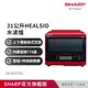 【夏普SHARP】31公升HEALSIO水波爐(番茄紅) AX-XS5T(R)