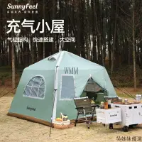 在飛比找樂天市場購物網優惠-開立發票 露營帳篷 速開帳篷 天幕 SunnyFeel 山扉