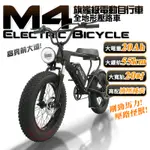 IFREEGO M4電動輔助自行車【手機批發網】分期0利率《現貨+50公里版》20吋胎 可拆電池 自行車 腳踏車 電動車