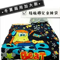 在飛比找蝦皮購物優惠-👉台灣製正版👈100%精梳棉4.5*5尺兒童睡袋 厚睡袋 冬