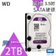 【CHANG YUN 昌運】WD22PURZ 新型號 WD23PURZ WD紫標 2TB 3.5吋 監控專用系統硬碟