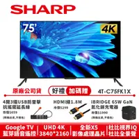 在飛比找蝦皮商城優惠-【SHARP夏普】AQUOS 4K Google TV智慧連