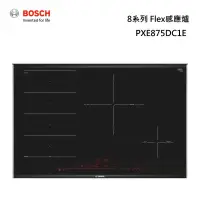 在飛比找甫佳電器優惠-BOSCH PXE875DC1E 8系列 Flex感應爐