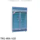 大同【TRG-4RA-V20】1040公升玻璃冷藏櫃銀白冰箱