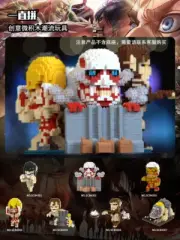 Mini Building Block Garage Kits Attack on Titan Anime Figure Doll Cosplay Gift