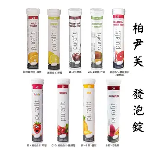 【微笑零食舖】德國發泡錠 Rossmann dm 柏尹芙 氣泡錠 發泡錠 維他命C 德國進口 SGS檢驗