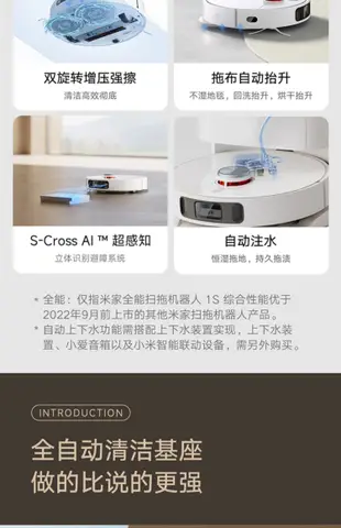 Xiaomi米家全能掃地機器人1S掃拖地一體智能全自動家用掃地機器