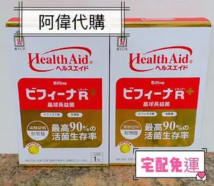 ✨🔯阿偉代購🔯✨日本仁丹130週年限定專利晶球益生菌 13盒 (宅配免運) 日本森下仁丹晶球長益菌