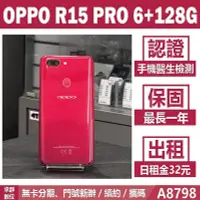 在飛比找Yahoo!奇摩拍賣優惠-OPPO R15 PRO 6+128G 紅色 二手機 附發票