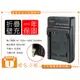 【聯合小熊】FOR Panasonic DMW-BLH7E 充電器 GF9 GF7 GF8 LX10 GM1 GM5 相機 BLH7E BLH7 BLH7G