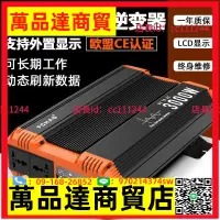 在飛比找樂天市場購物網優惠-C興力電純波逆變器12V24V轉220V大功率3000W房車