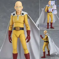 在飛比找Yahoo!奇摩拍賣優惠-figma 310# 一拳超人 琦玉老師 光頭 可動 手辦模