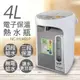 【國際牌 Panasonic】4L電子保溫熱水瓶 NC-HU401P_廠商直送