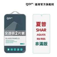 在飛比找松果購物優惠-【GOR保護貼】夏普 SHARP AQUOS R8/R8s 