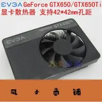 在飛比找Yahoo!奇摩拍賣優惠-拉風賣場-EVGA GTX650GTX650Ti 昂達750