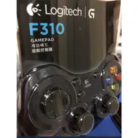 在飛比找蝦皮購物優惠-羅技 Logitech F310 遊戲搖桿 遊戲控制器 全新