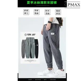 【CPMAX】韓版亞麻寬鬆休閒九分褲(薄款運動束腳褲 透氣長褲 束口褲 男裝九分褲 束腳褲 P129)