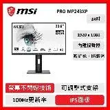 在飛比找遠傳friDay購物精選優惠-msi 微星 MSI PRO MP243XP FHD IPS