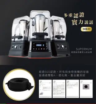 台灣製造 SUPERMUM 全罩式調理機 MP-02 蔬果調理機 果汁機 蔬果機 食物調理機 冰沙機 (5.2折)