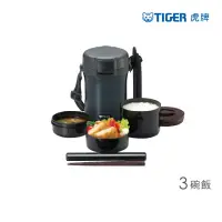 在飛比找momo購物網優惠-【TIGER虎牌】不鏽鋼真空保溫飯盒 3碗飯(LWU-A17