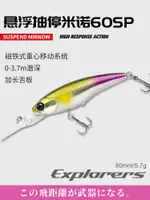 釣之屋 DW118懸浮抽停米諾60SP路亞餌假餌60MM/5.7G翹嘴鱸魚餌