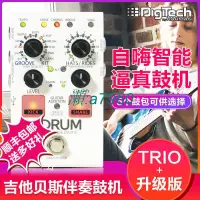 在飛比找露天拍賣優惠-【可開發票】Digitech SDRUM 吉他貝斯智能鼓機T