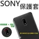 跨店免運 SONY L2 XA2 XA2 Ultra TPU 保護套 手機套 相機孔 保護 墊高 果凍套【采昇通訊】