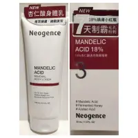 在飛比找蝦皮購物優惠-Neogence霓淨思 杏仁酸透亮煥膚身體乳 180mL/1