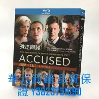 在飛比找Yahoo!奇摩拍賣優惠-BD藍光碟 高清英劇 殊途同歸 Accused 1080P 