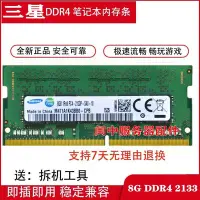 在飛比找Yahoo!奇摩拍賣優惠-聯想ThinkPad P50 P70 P51 P71筆電記憶