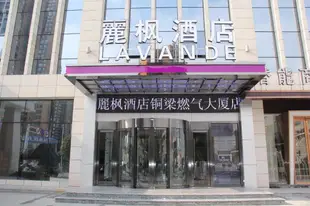 麗楓酒店重慶銅梁燃氣大廈店Lavande Hotel Chongqing Tongliang Gas Building