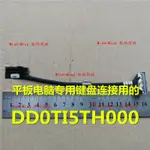 ♞,♘,♙東芝SATELLITE W35DT W30DT 平板電腦 鍵盤小板 尾插連接線