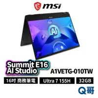 在飛比找蝦皮商城優惠-MSI 微星 Summit E16 AI Studio A1